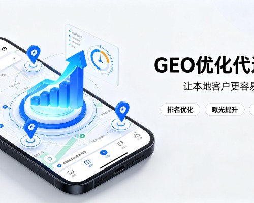 理县GEO优化